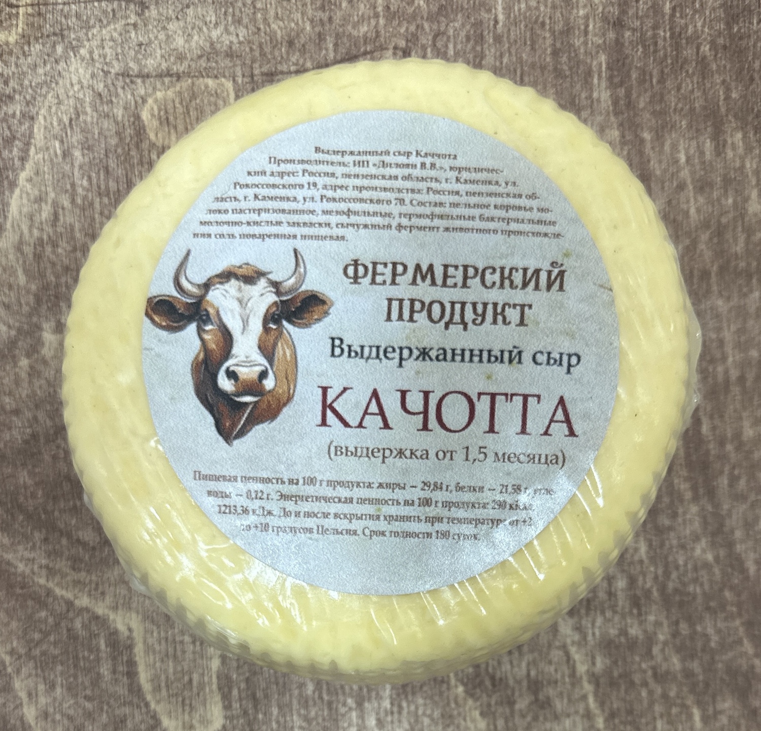 Сыр "Качотта" обычный