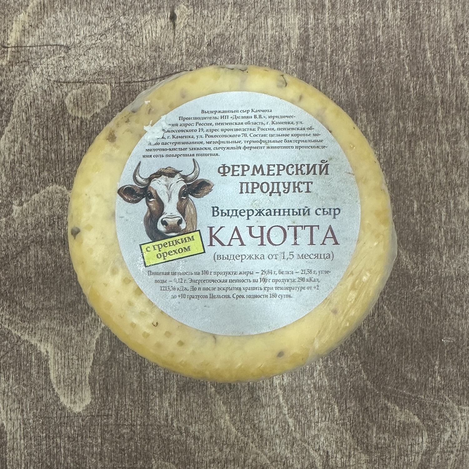 Сыр "Качотта" с грецким орехом