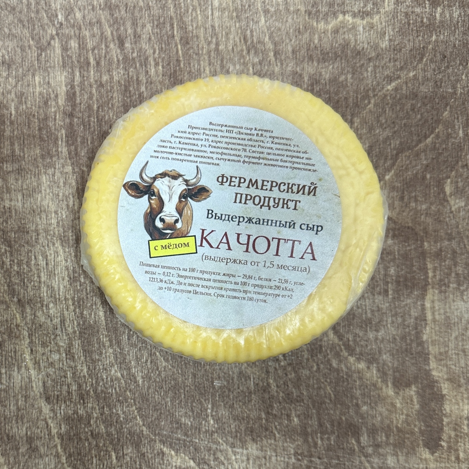 Сыр "Качотта" с мёдом